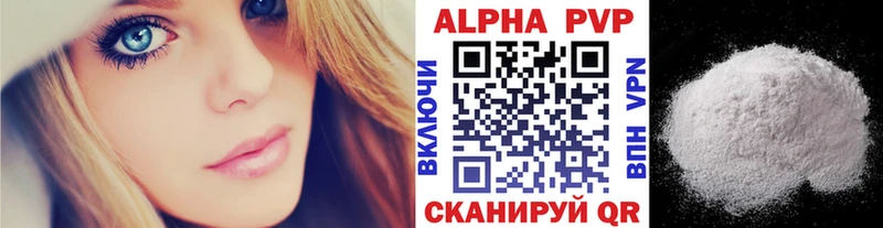 Alfa_PVP кристаллы  Кувандык 