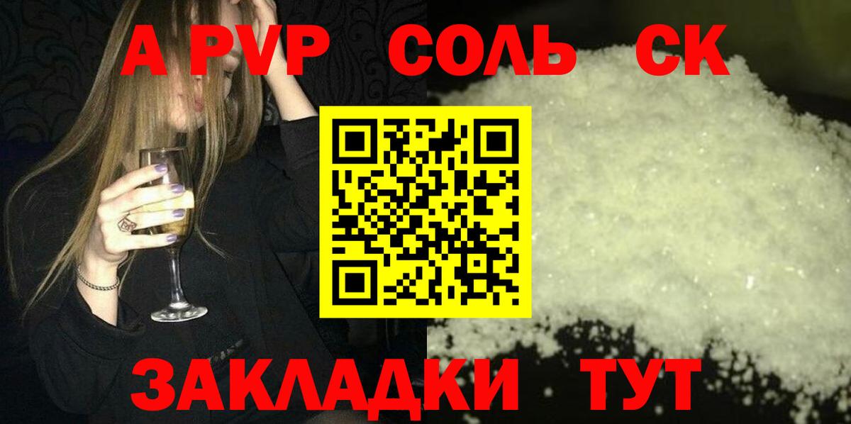 Alpha PVP мука Кувандык