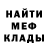Амфетамин Розовый Tapik