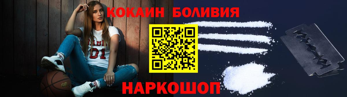 КОКАИН Перу  Вход с VPN  КОКАИН Columbia  КОКАИН  Кувандык 