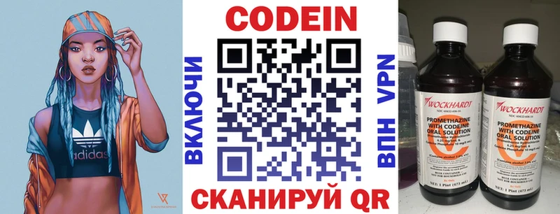 Кодеиновый сироп Lean Purple Drank  Кувандык 