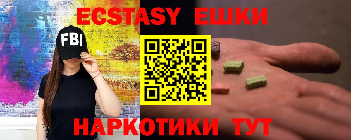 Ecstasy 99%  Экстази mix  Экстази  Кувандык  Вход с VPN 