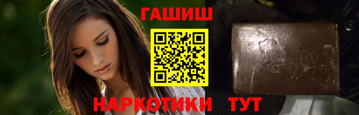 Кувандык  ГАШ  ГАШИШ убойный  Вход с VPN  Гашиш гарик 