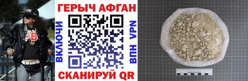 Героин VHQ  Кувандык 