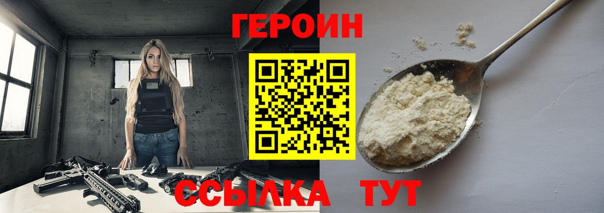 Героин Афган  Вход с VPN  Кувандык 