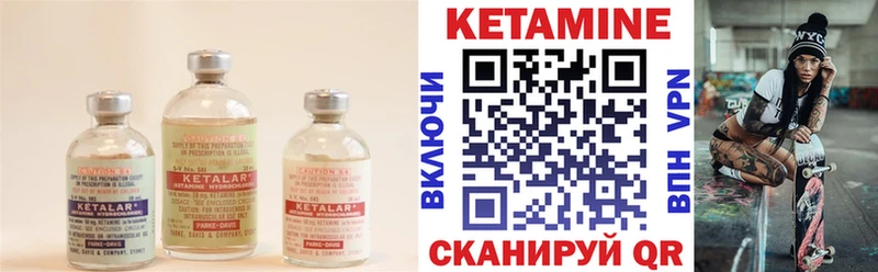 что такое наркотик  Кувандык  Кетамин VHQ 