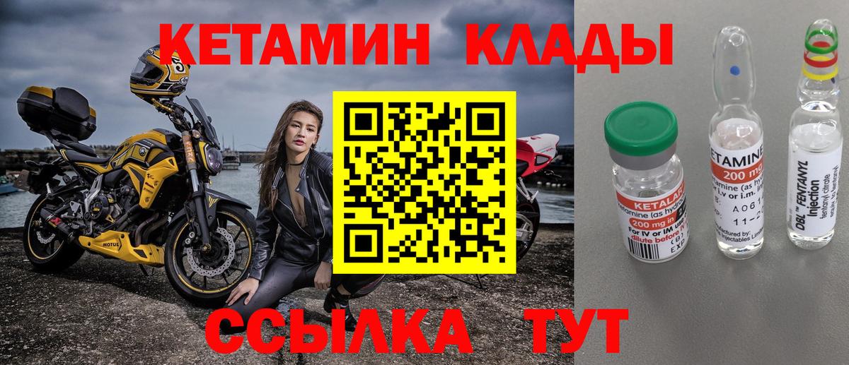 Кетамин ketamine  mega онион  Кетамин ketamine  Кувандык  Вход с VPN 