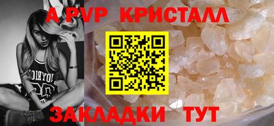 кристаллы Краснодар