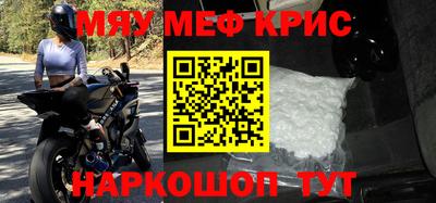 кристаллы Краснодар