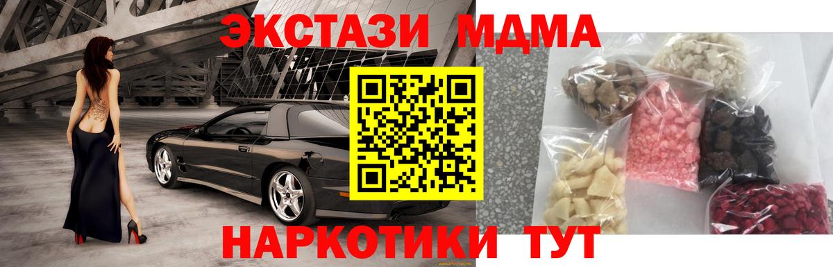 MDMA молли Кувандык