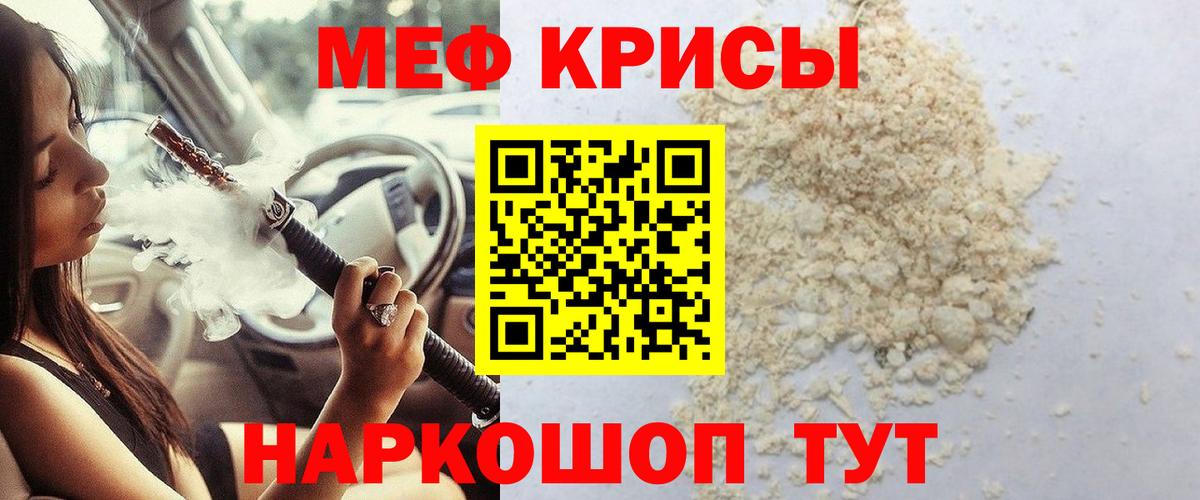 Мефедрон мука Кувандык