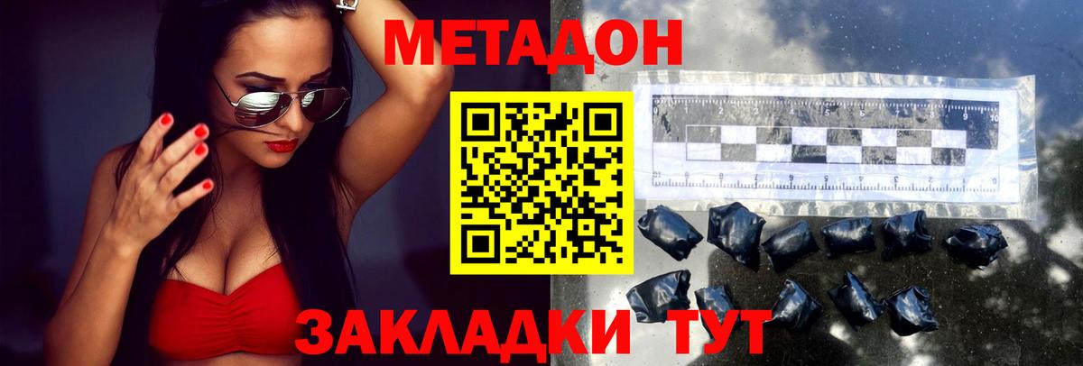 МЕТАДОН мёд  Вход с VPN  Кувандык  МЕТАДОН белоснежный 