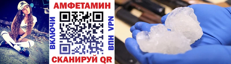 МЕТАМФЕТАМИН кристалл где продают Кувандык