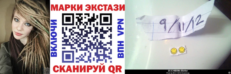 Марки NBOMe 1,5мг  цены   Кувандык 