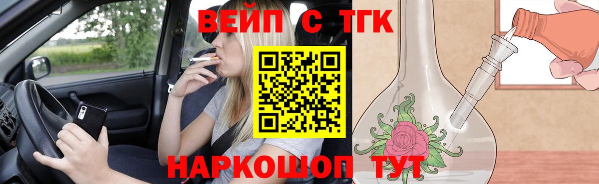 Дистиллят ТГК Wax  Вход с VPN  Кувандык  ТГК вейп с тгк 