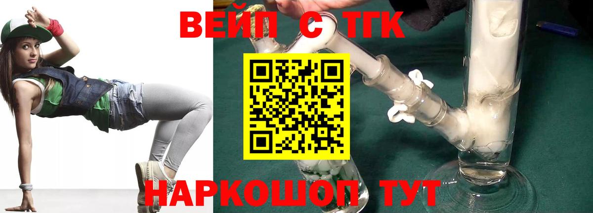 Дистиллят ТГК вейп Кувандык